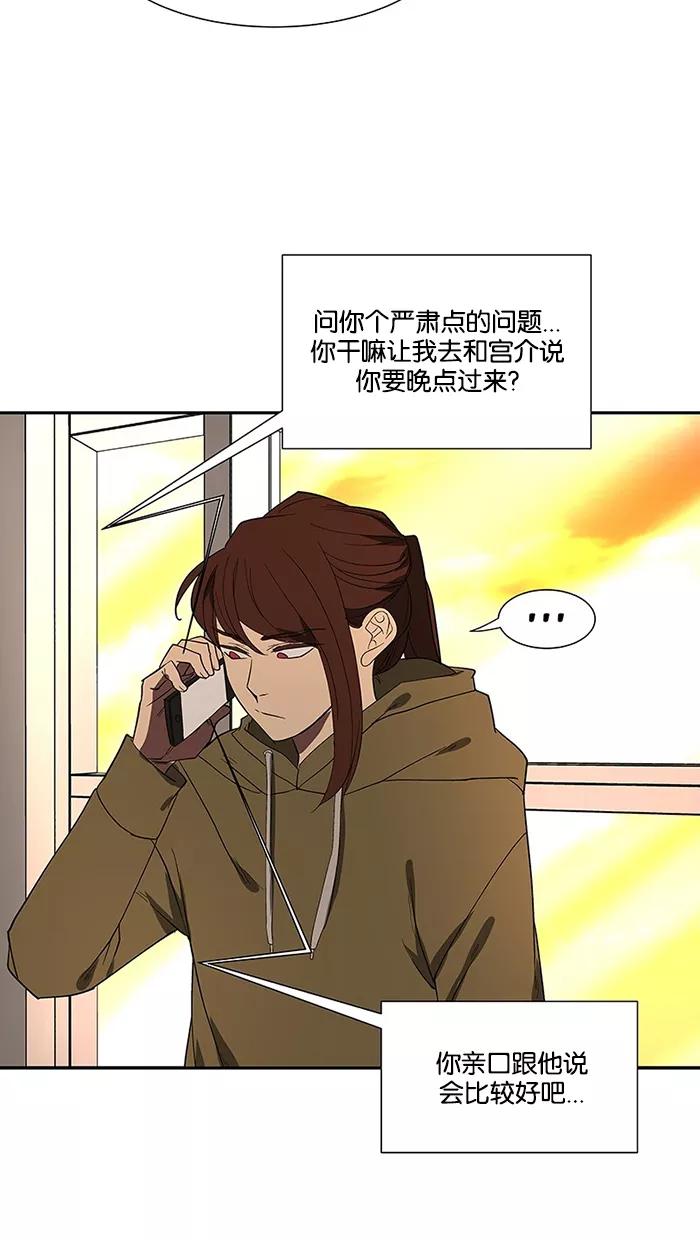 《I Love Liu》第78话 第14页
