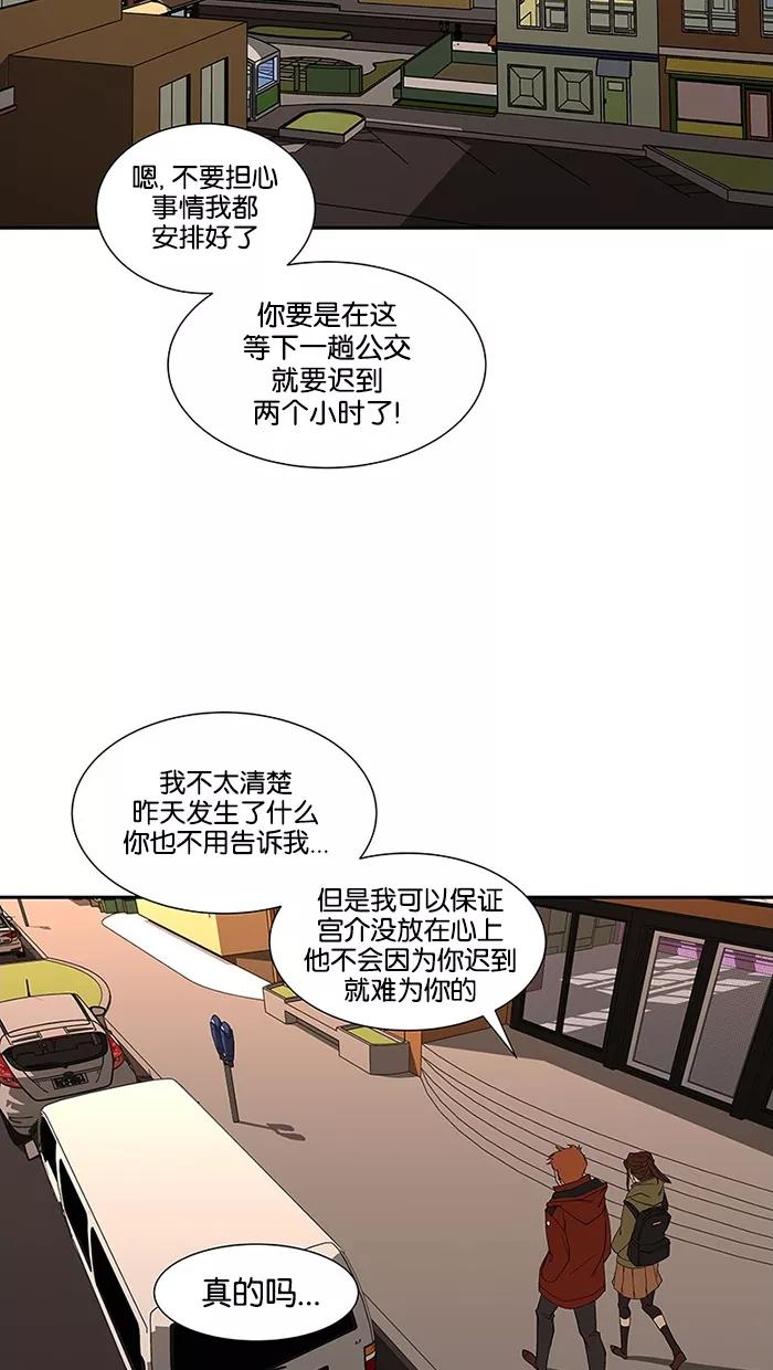 《I Love Liu》第78话 第43页