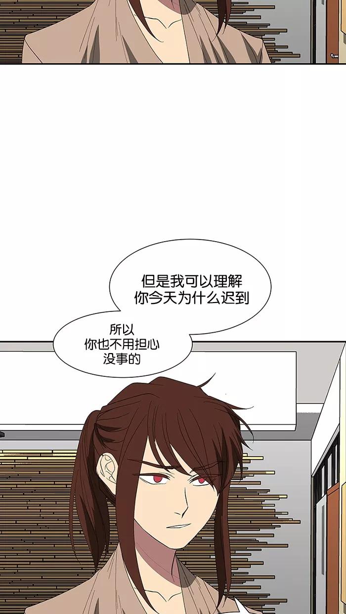 《I Love Liu》第78话 第82页