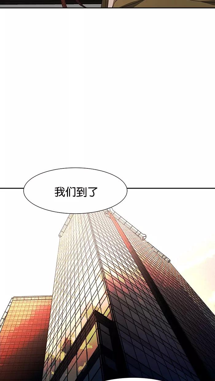 《I Love Liu》第78话 第64页
