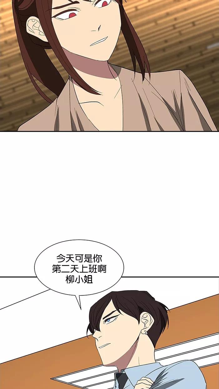 《I Love Liu》第78话 第79页