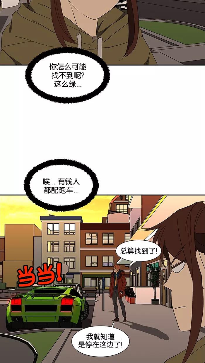 《I Love Liu》第78话 第52页