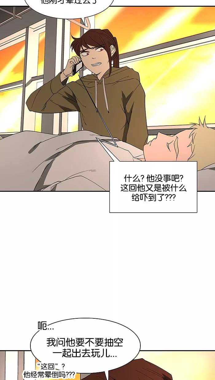 《I Love Liu》第78话 第7页