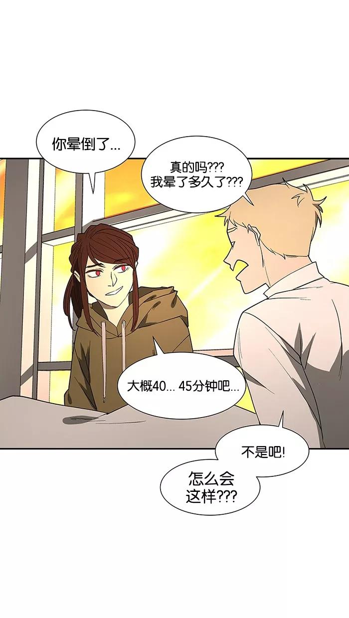 《I Love Liu》第78话 第32页