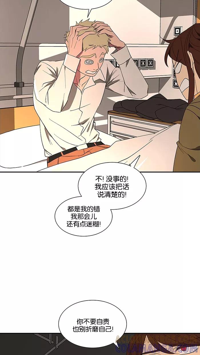 《I Love Liu》第78话 第37页