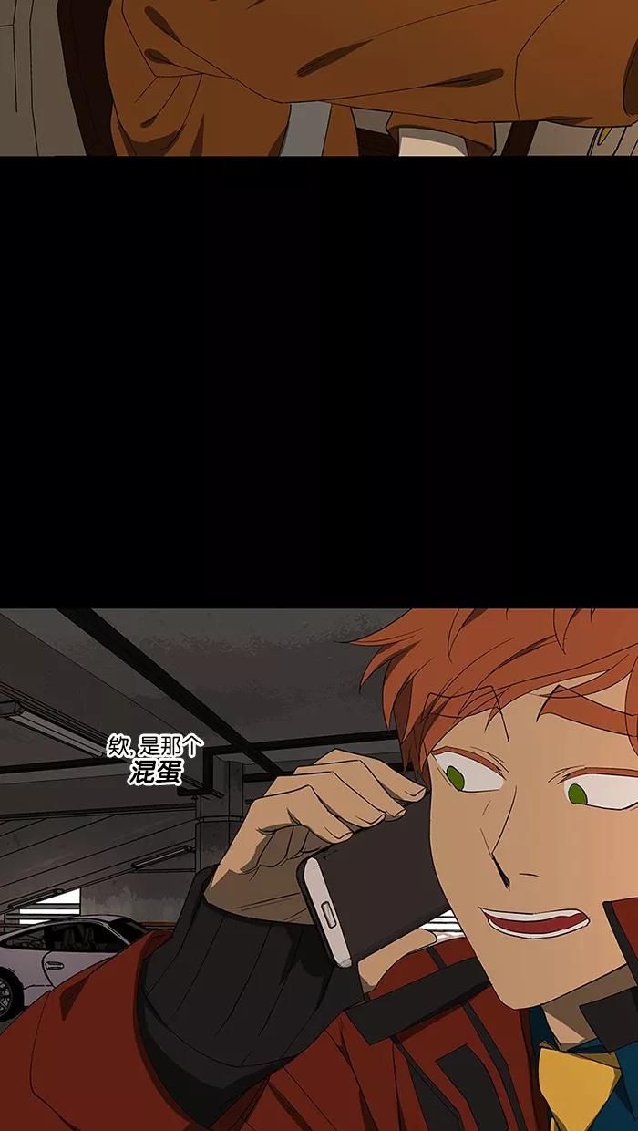 《I Love Liu》第79话 第91页