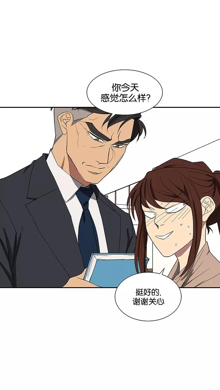 《I Love Liu》第79话 第46页