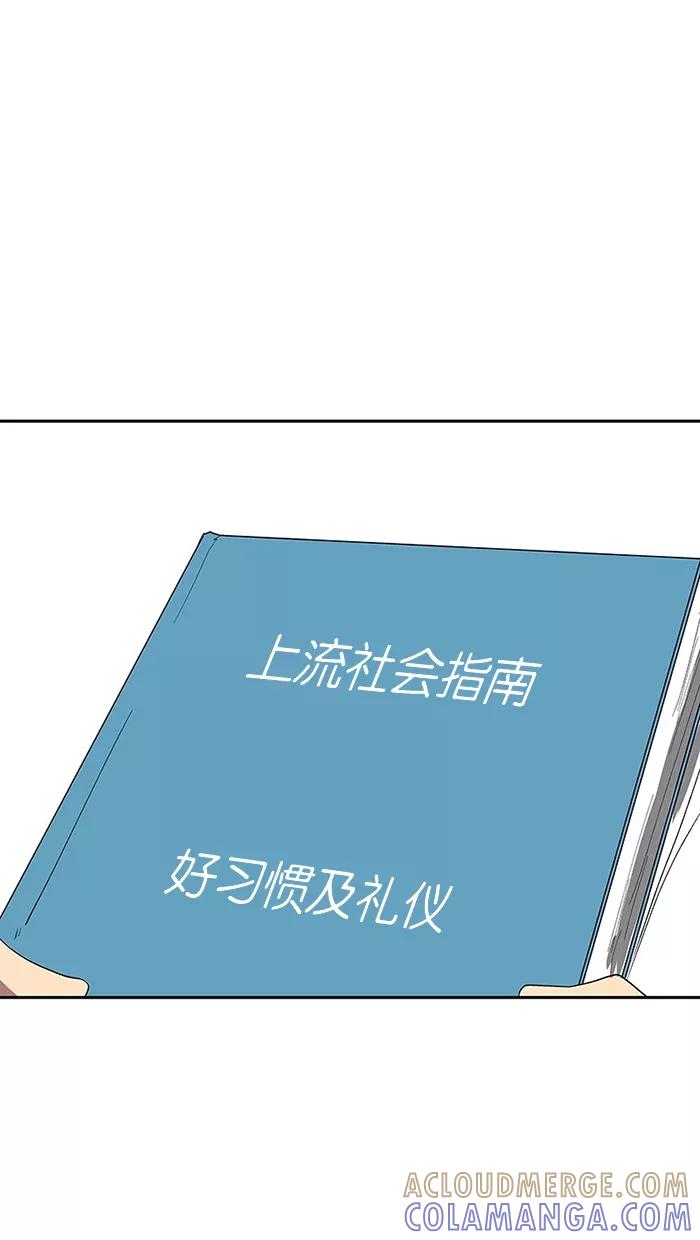《I Love Liu》第79话 第29页