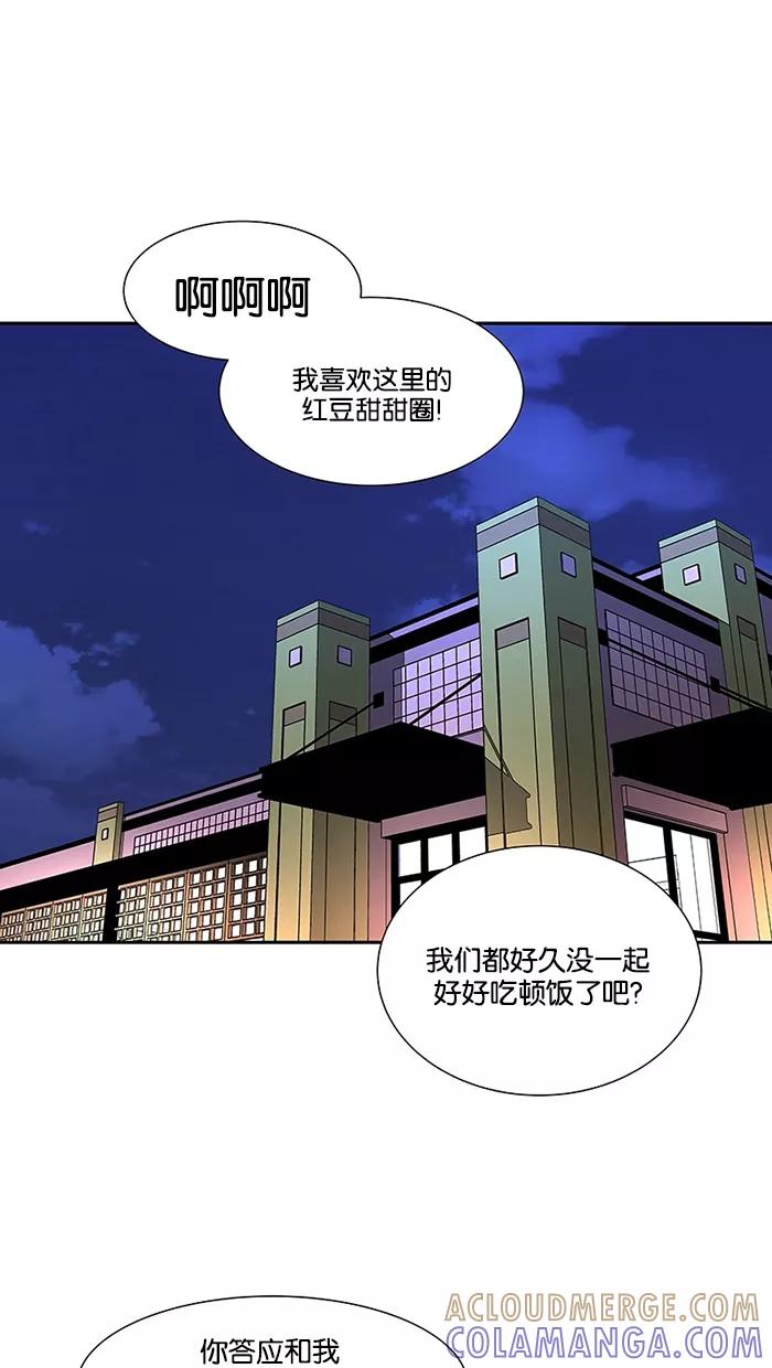 《I Love Liu》第79话 第69页