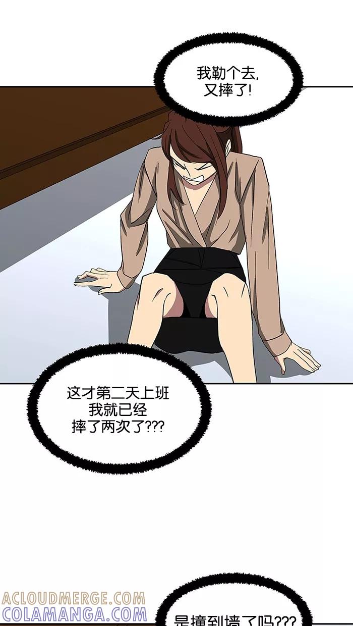《I Love Liu》第79话 第33页
