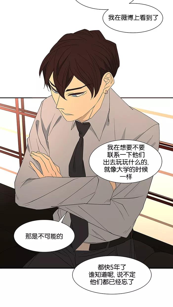 《I Love Liu》第79话 第79页