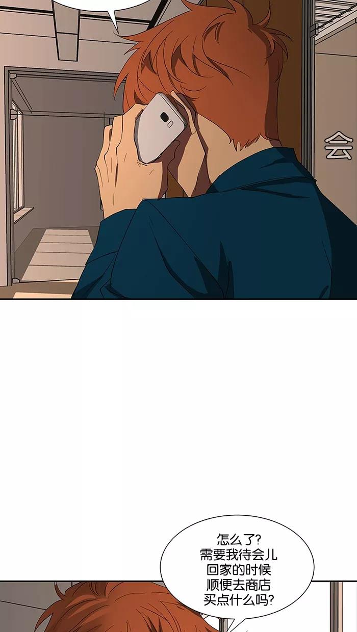 《I Love Liu》第79话 第20页