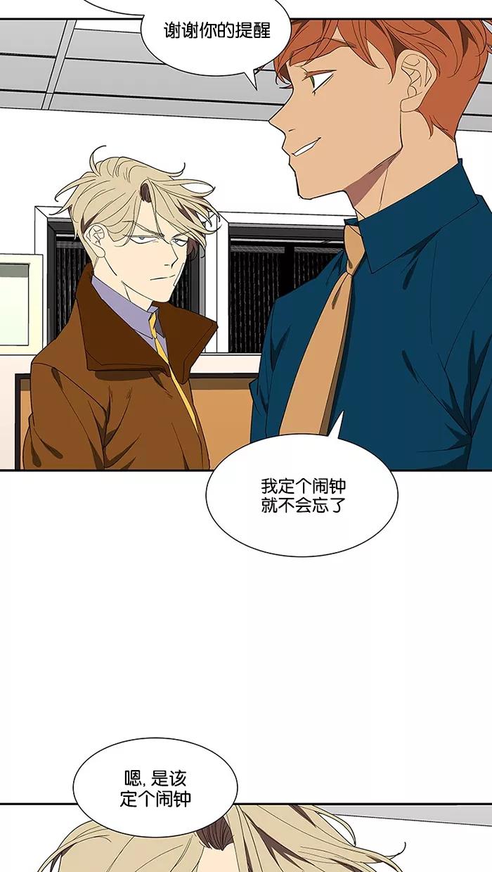 《I Love Liu》第79话 第87页