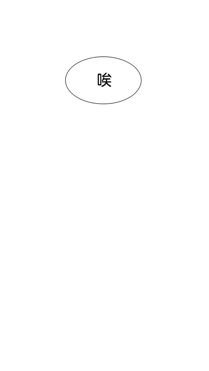 《I Love Liu》第79话 第27页
