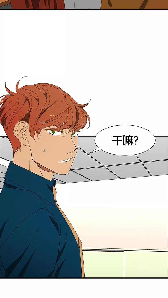 《I Love Liu》第79话 第100页