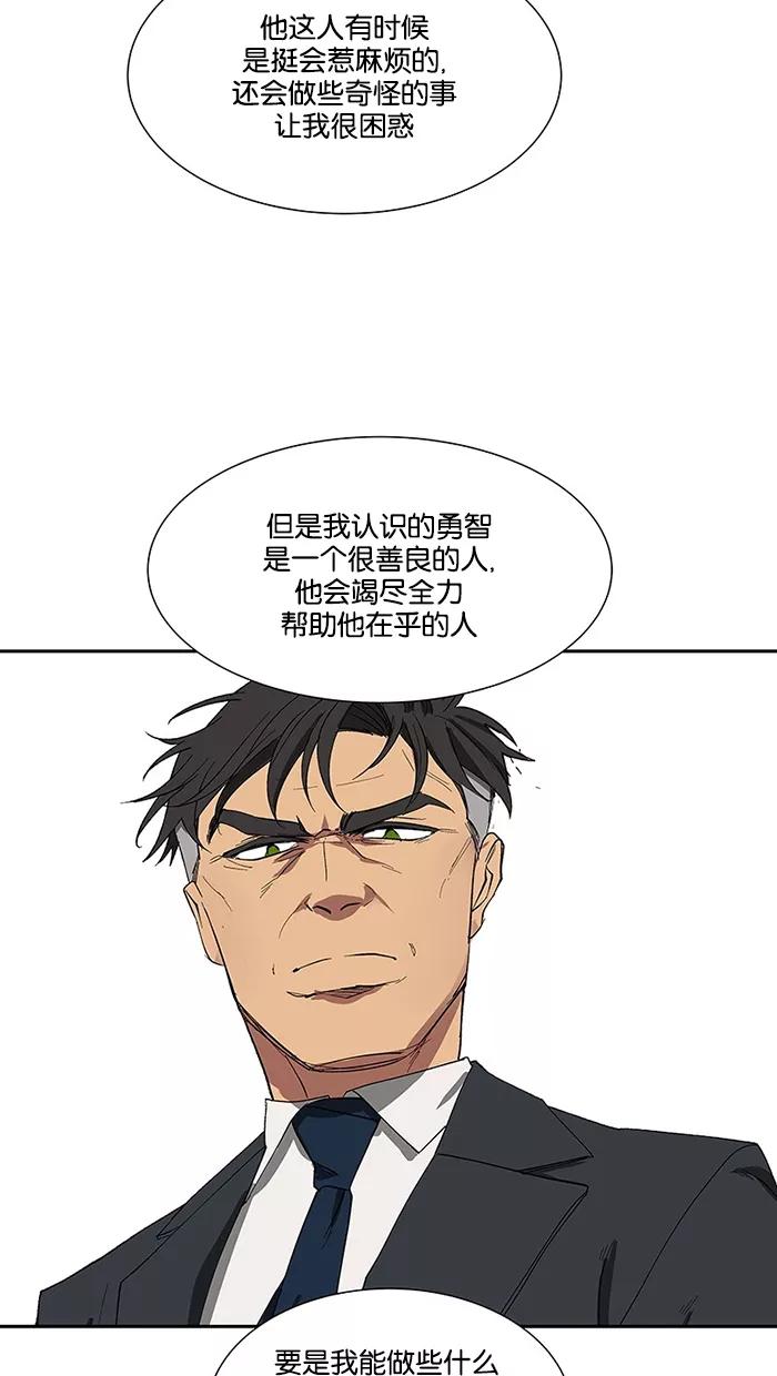 《I Love Liu》第79话 第58页