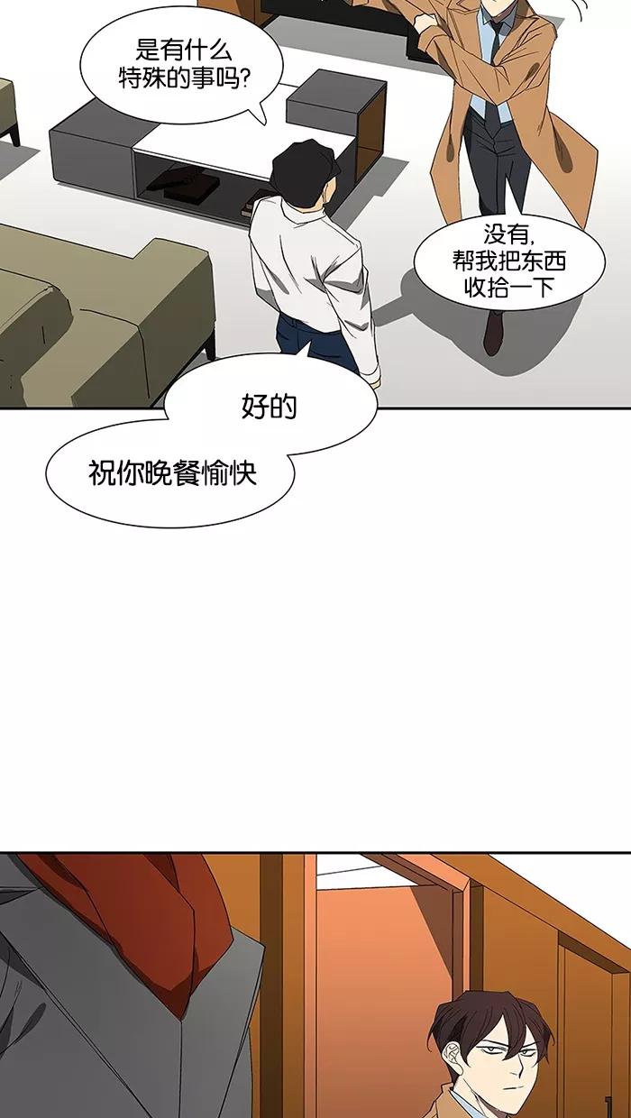 《I Love Liu》第79话 第66页