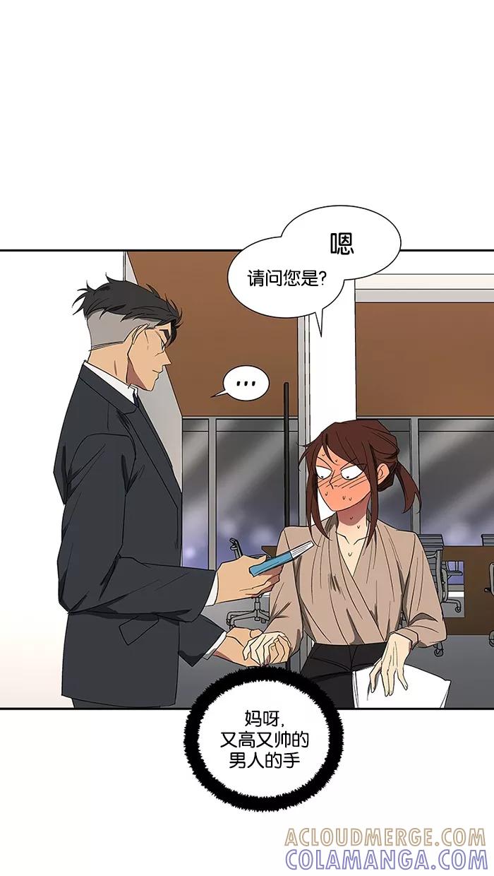 《I Love Liu》第79话 第45页