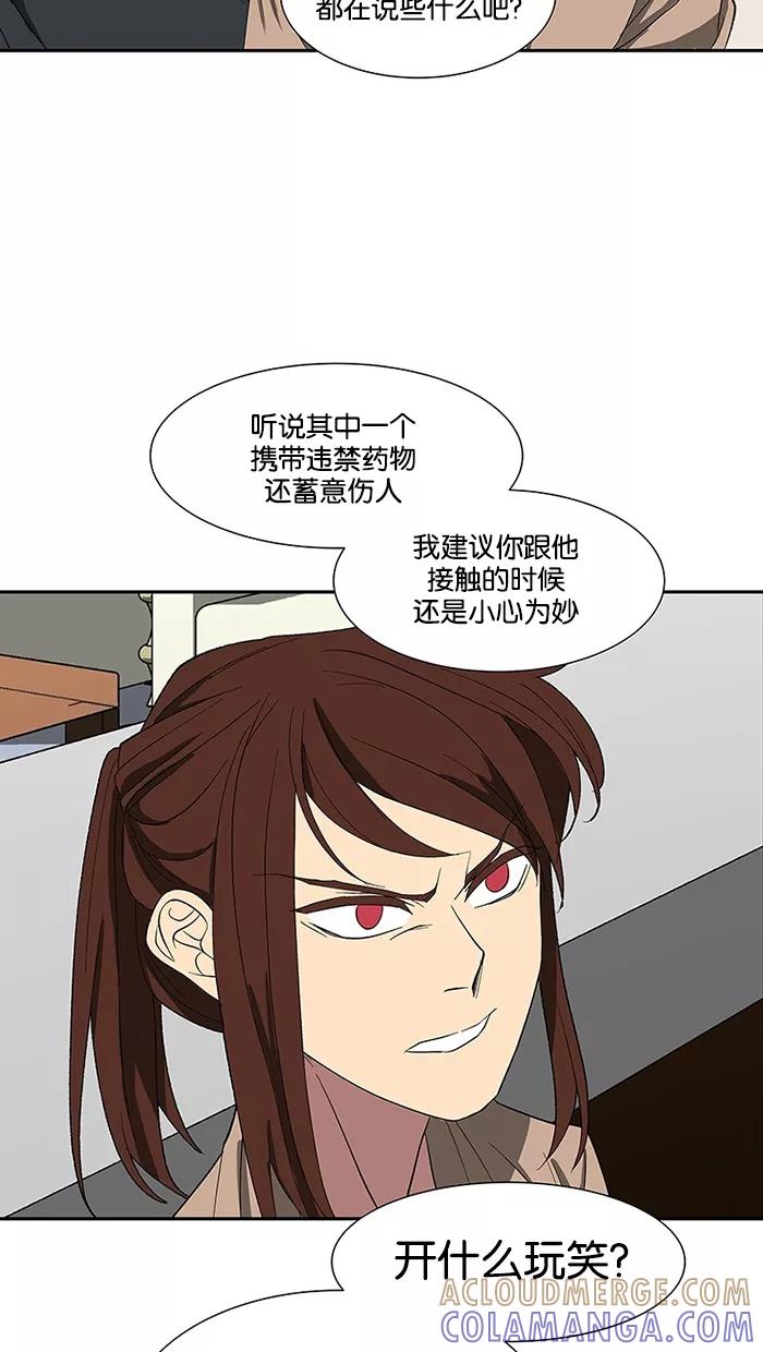 《I Love Liu》第79话 第57页