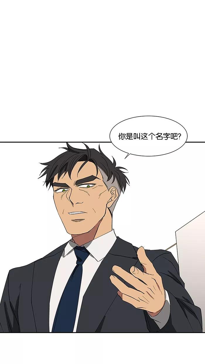 《I Love Liu》第79话 第44页