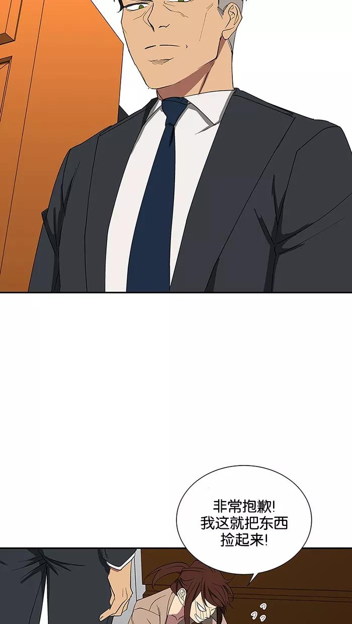 《I Love Liu》第79话 第36页