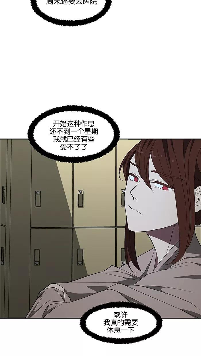 《I Love Liu》第79话 第107页