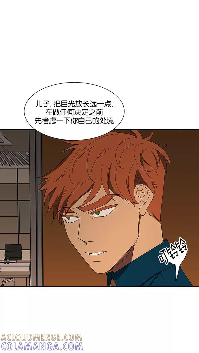 《I Love Liu》第79话 第17页