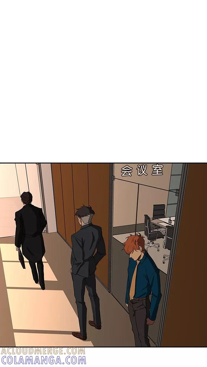 《I Love Liu》第79话 第9页