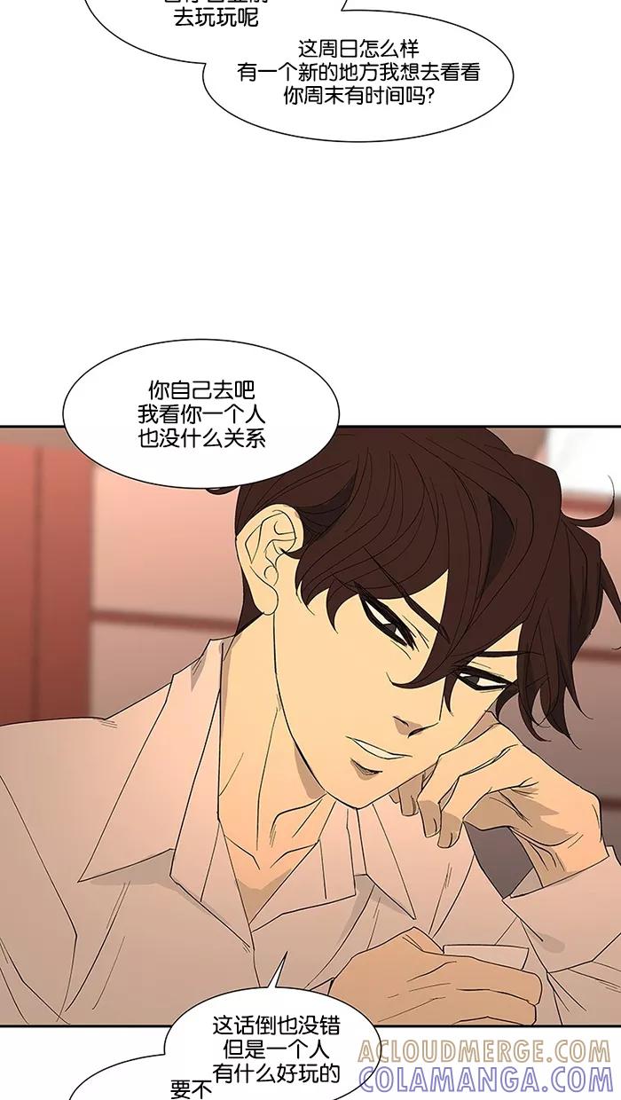 《I Love Liu》第79话 第81页