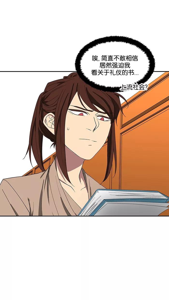 《I Love Liu》第79话 第30页