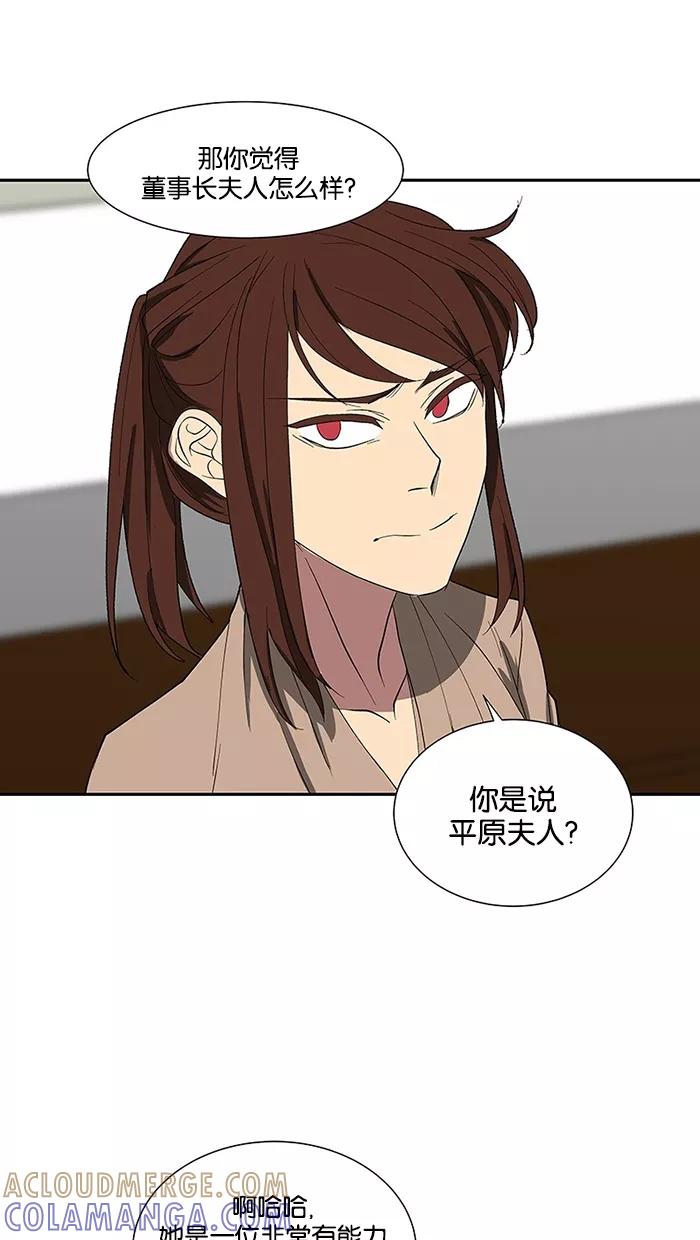 《I Love Liu》第79话 第49页