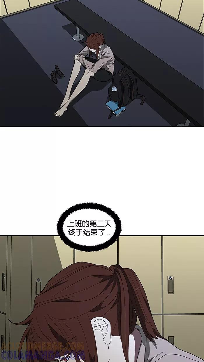 《I Love Liu》第79话 第105页