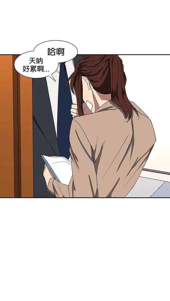 《I Love Liu》第79话 第31页