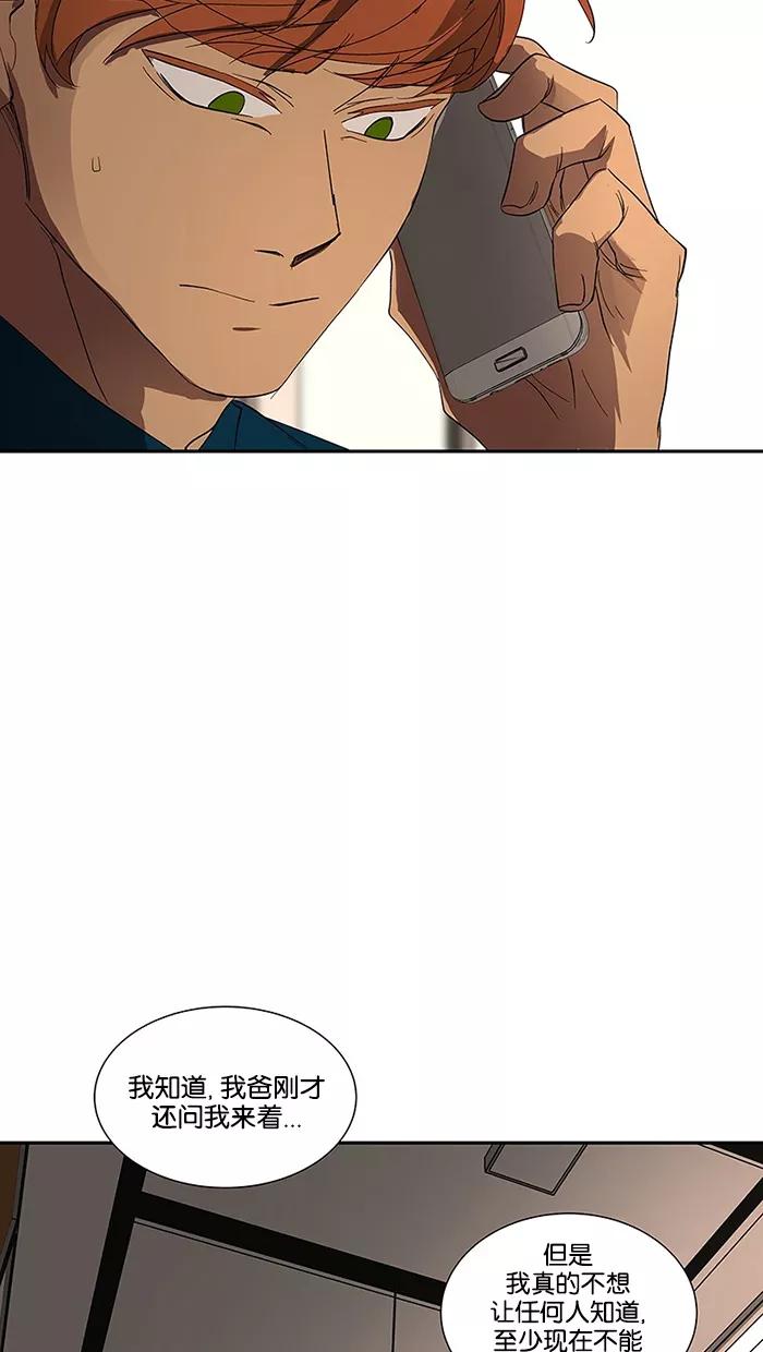 《I Love Liu》第79话 第22页