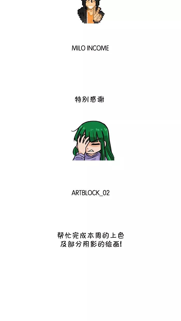 《I Love Liu》第79话 第114页