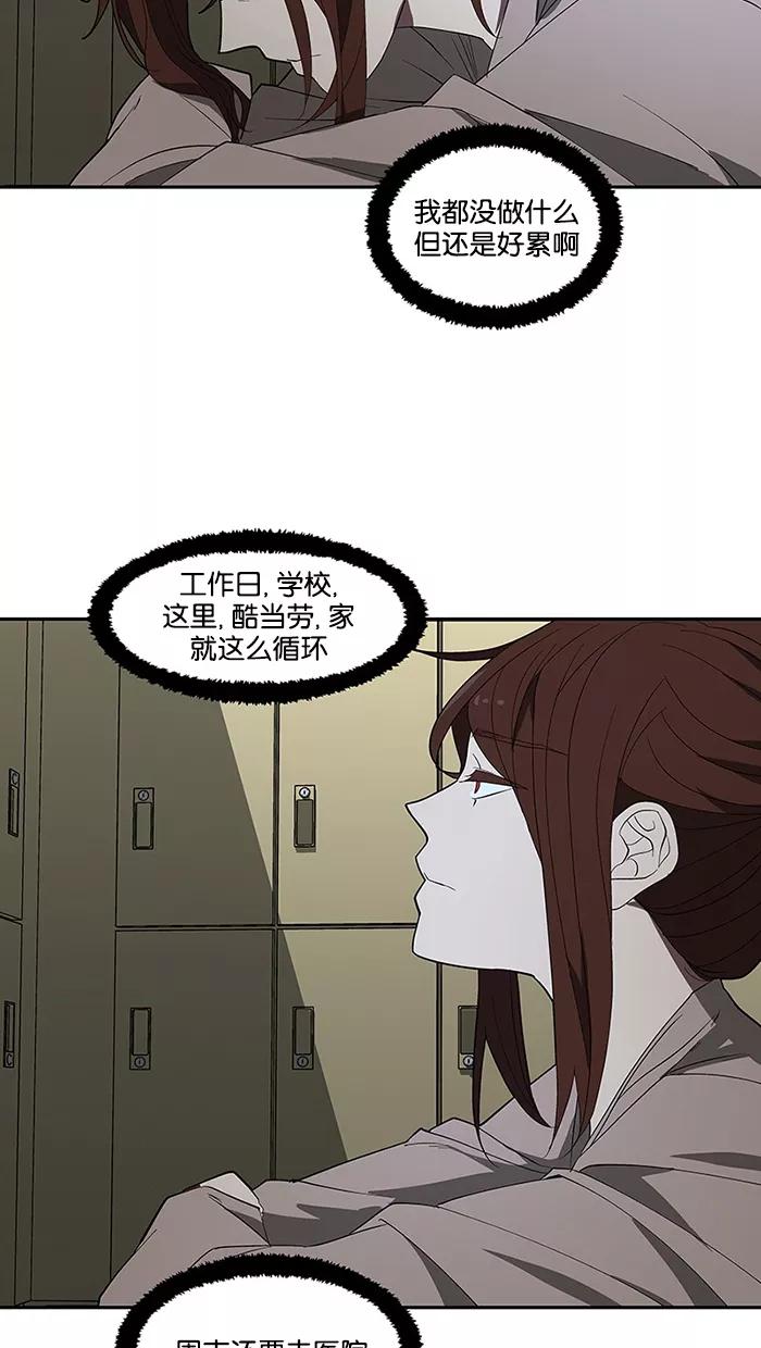 《I Love Liu》第79话 第106页