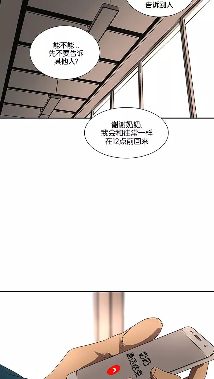 《I Love Liu》第79话 第23页
