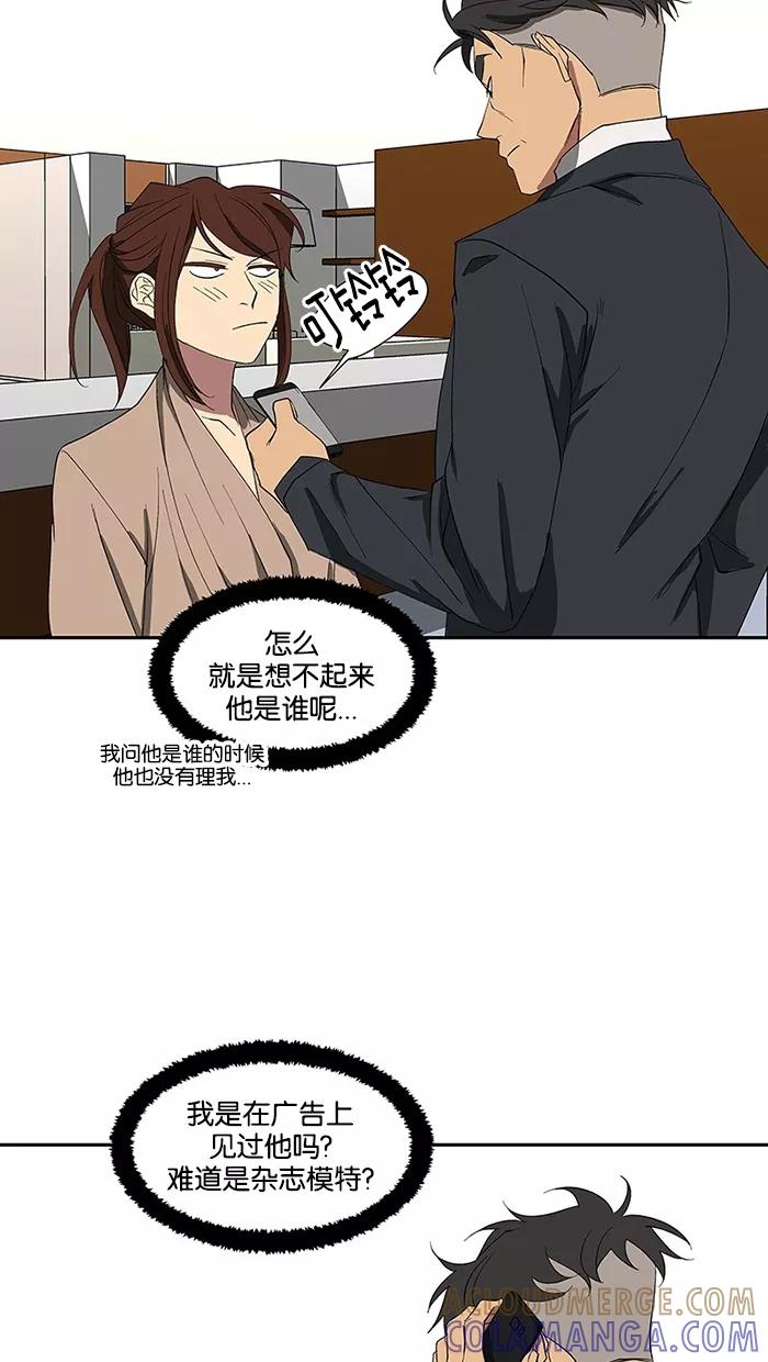 《I Love Liu》第79话 第53页