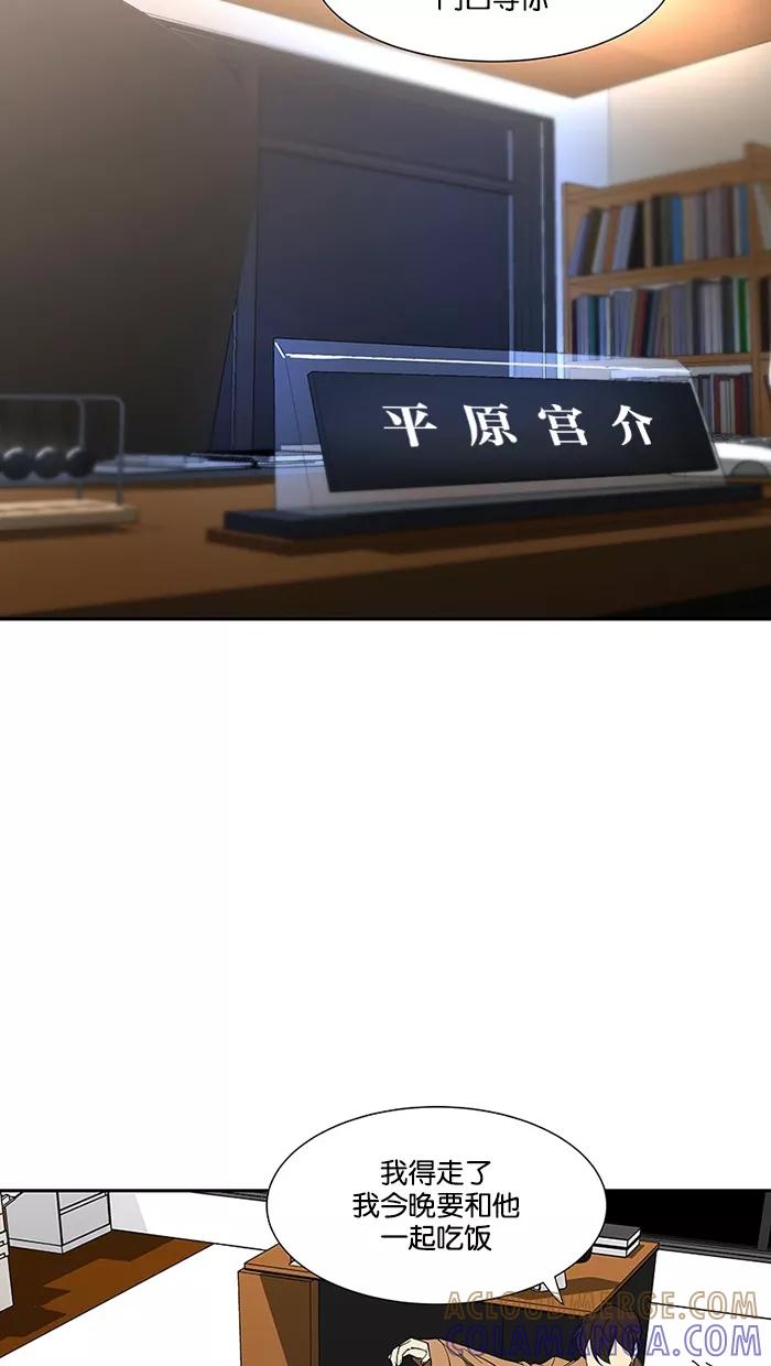 《I Love Liu》第79话 第65页