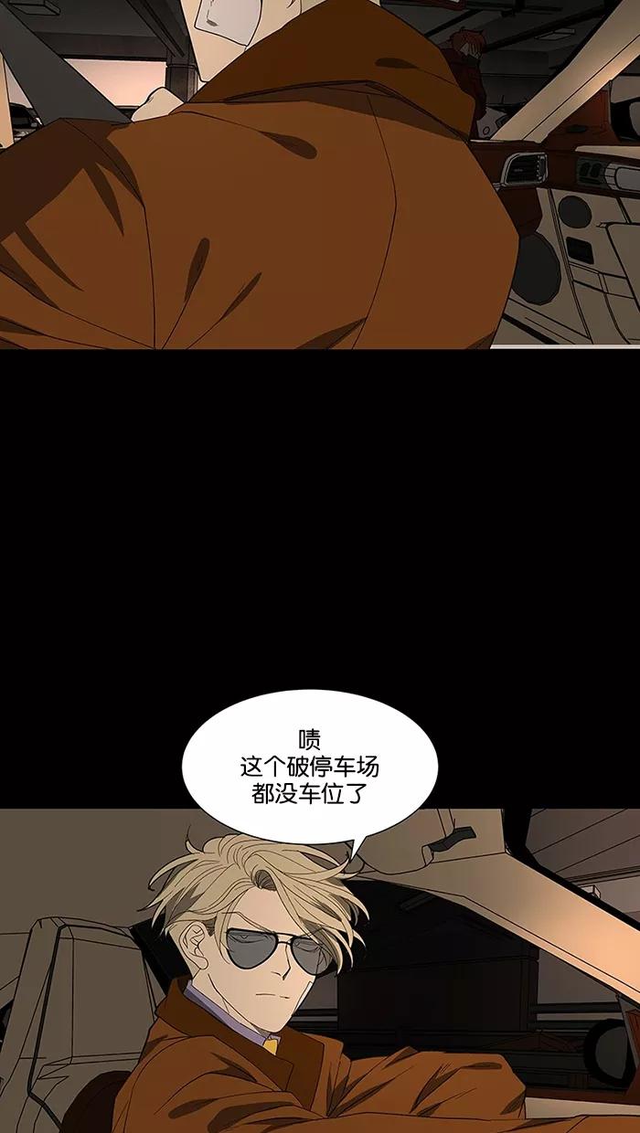 《I Love Liu》第79话 第90页