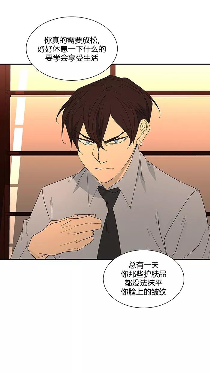 《I Love Liu》第79话 第75页