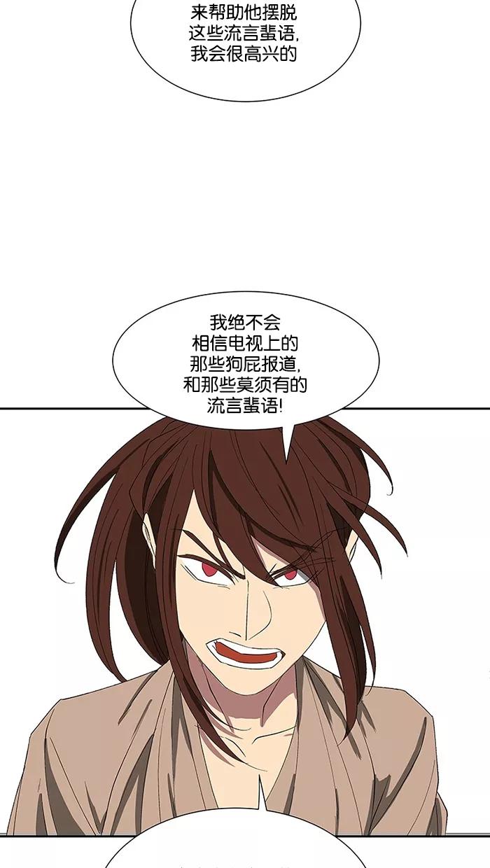 《I Love Liu》第79话 第59页