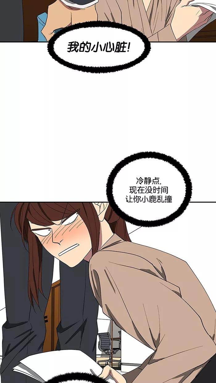 《I Love Liu》第79话 第42页
