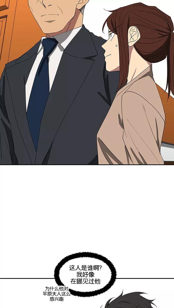 《I Love Liu》第79话 第52页