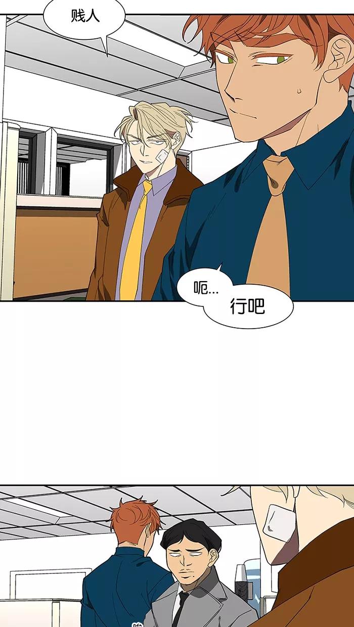 《I Love Liu》第79话 第102页