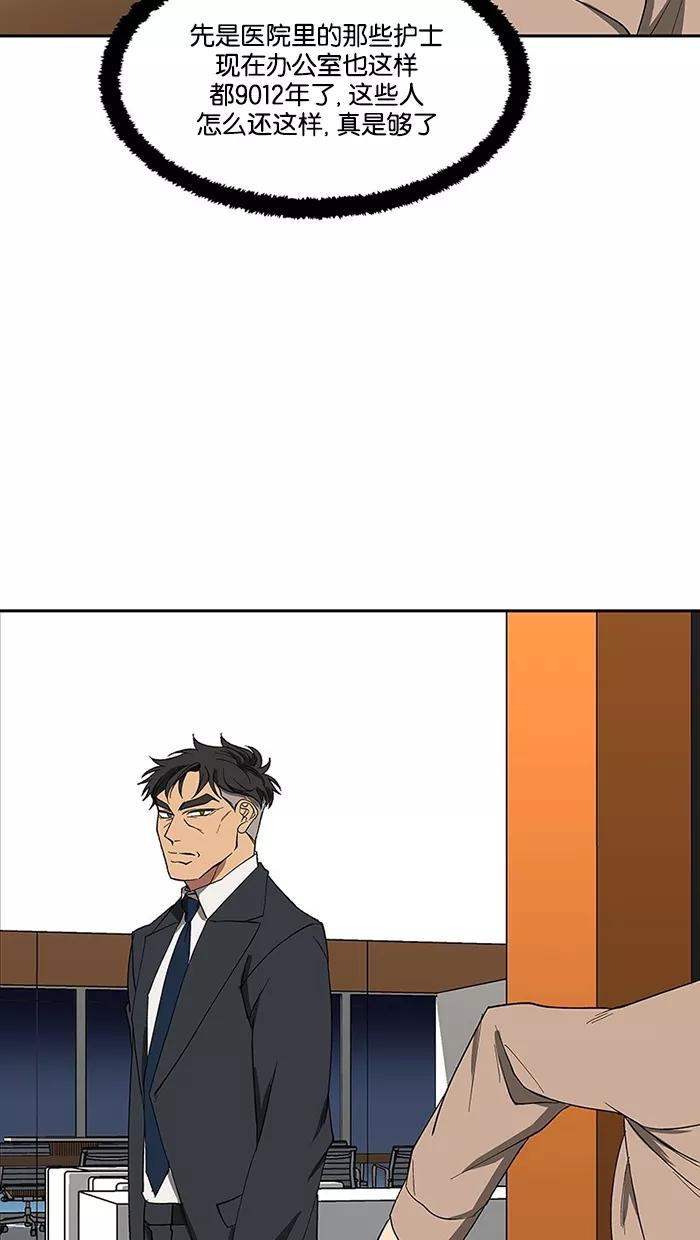 《I Love Liu》第79话 第62页
