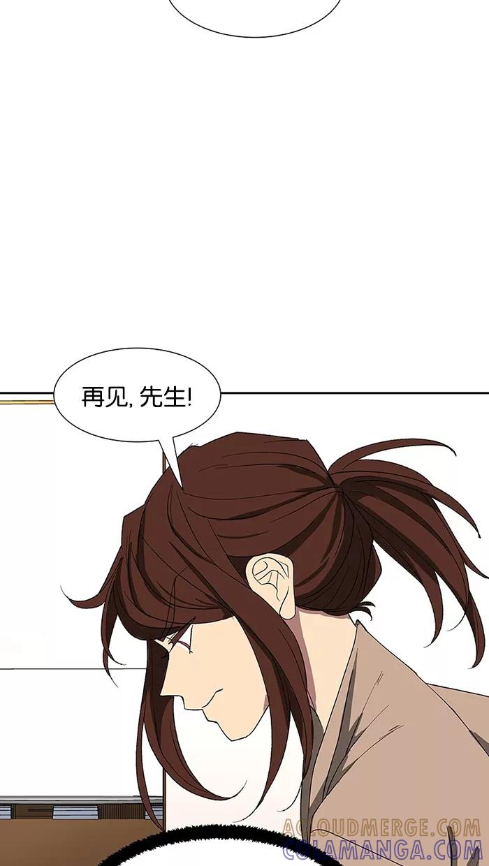 《I Love Liu》第79话 第61页