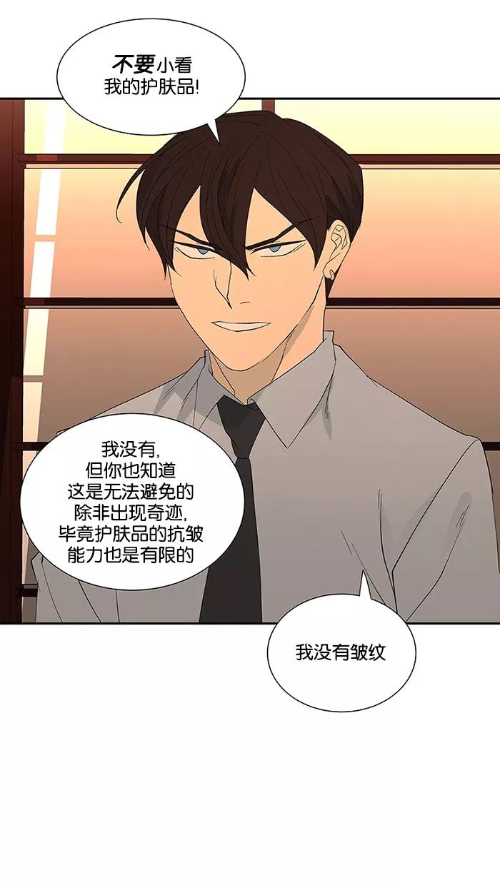 《I Love Liu》第79话 第76页