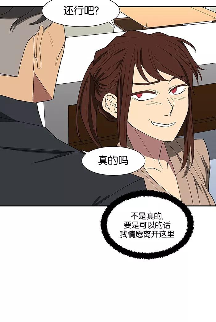 《I Love Liu》第79话 第48页