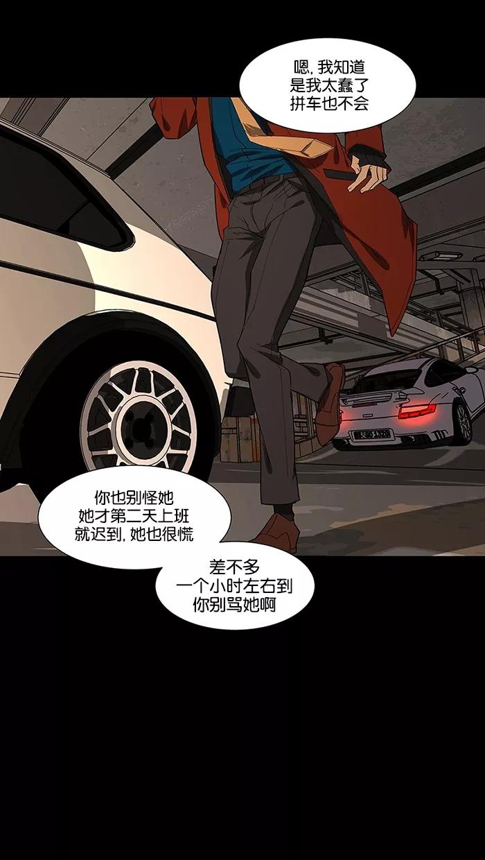 《I Love Liu》第79话 第95页